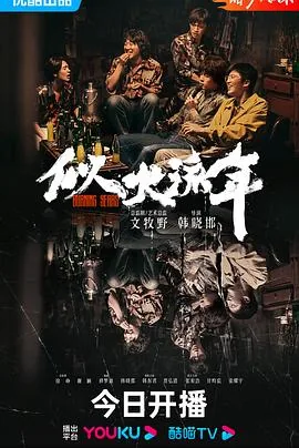 似火流年红梅和谁在一起了