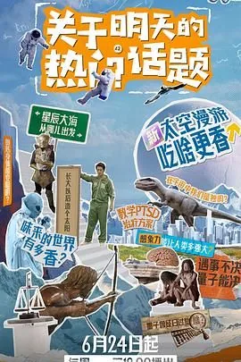 关于明天的经典语录