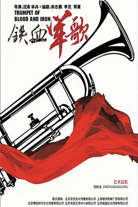 铁血军歌小曼生孩子第几集