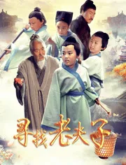老夫子宝箱在哪