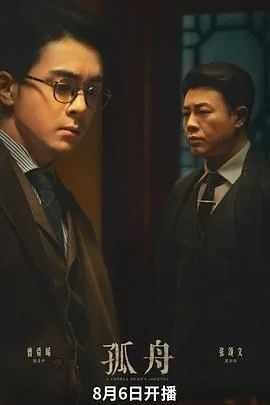 孤舟ost刘宇宁