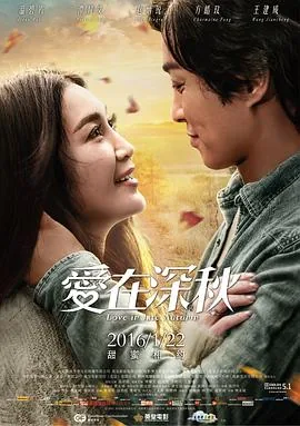 爱在深秋国语谭咏麟