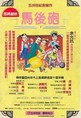 假戏真情剧情简介