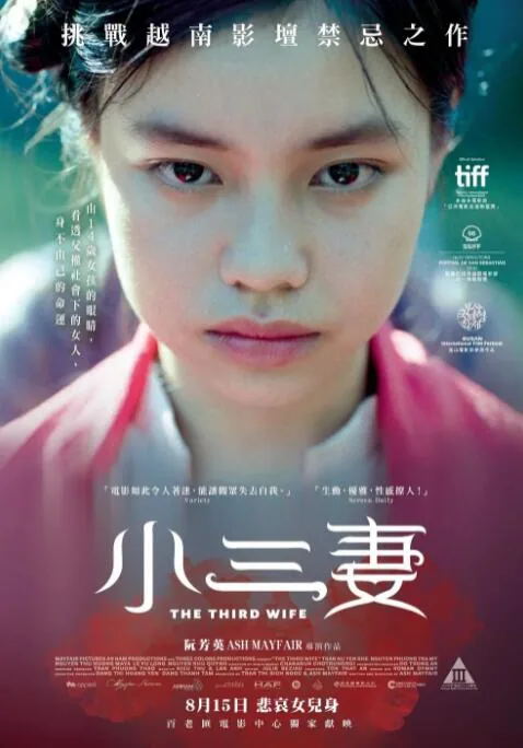 三太太电影免费观看