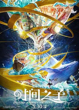 时间之子动漫拍摄免费版