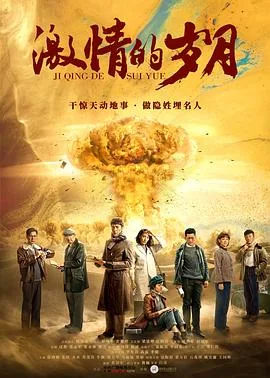 激情的岁月全文免费阅读