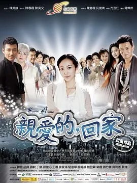 亲爱