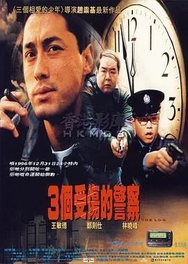 三个受伤的警察图片大全
