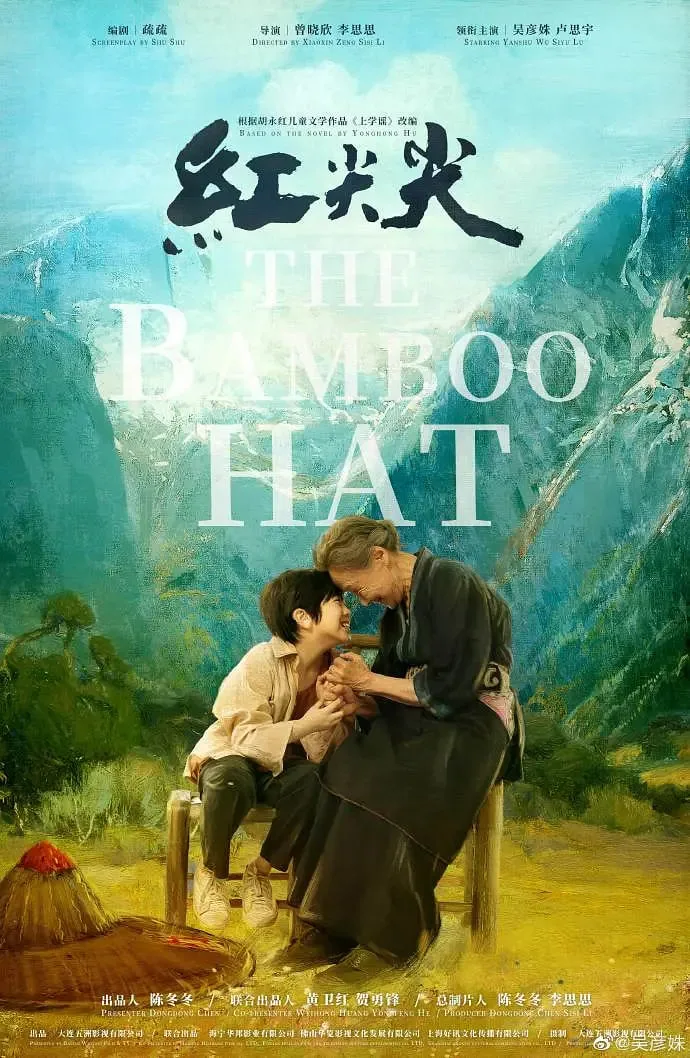 红尖尖电影下载