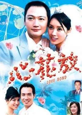 心花放粤语版结局