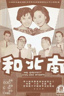 南北和议的原因是