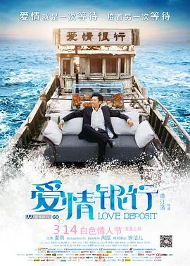 爱情银行何沐阳真实身份