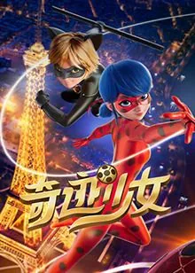 奇迹少女和黑猫罗尔第五季
