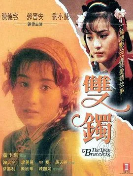 双镯有颜色吗