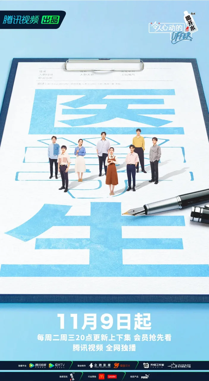 令人心动的offer第三季免费观看完整版