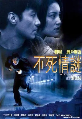 不死情谜夸克网盘资源