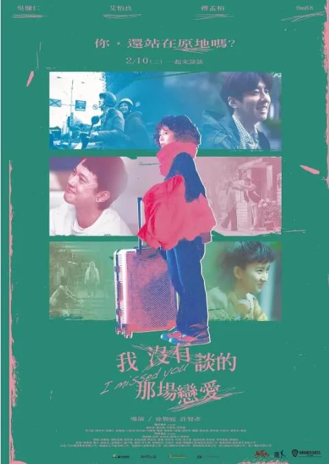 我没有谈的那场恋爱日语