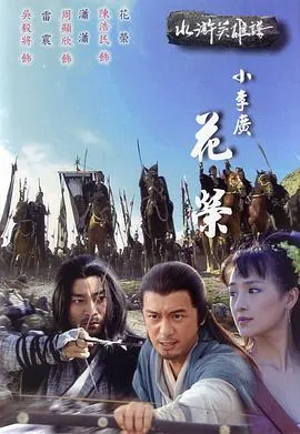 小李广花荣简笔画