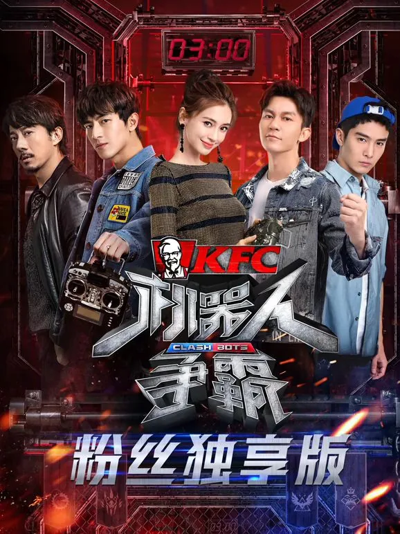 机器人争霸机器人介绍