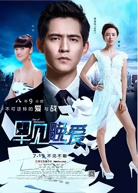 早遇晚爱