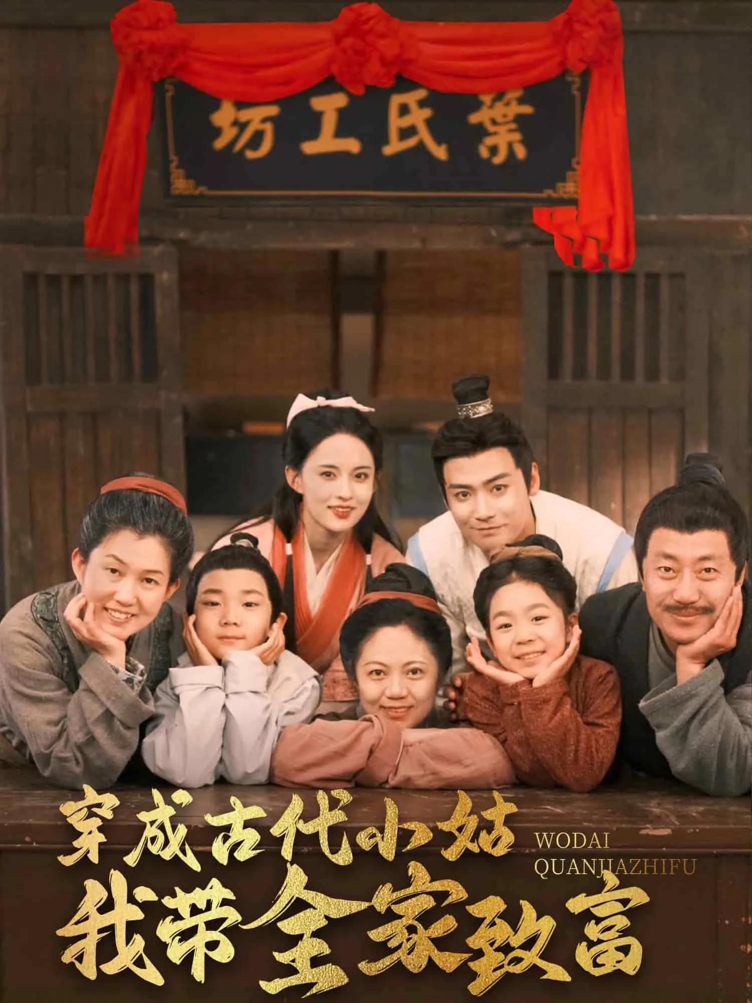 穿越成古代农家的小姑子的小说