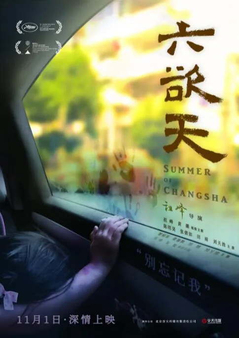 六欲天人怎么吃饭