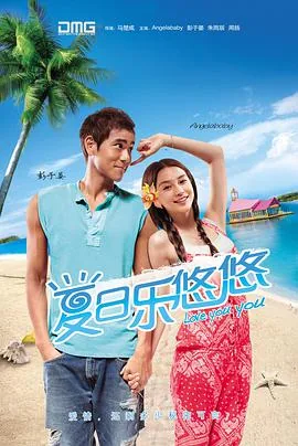 夏日乐悠悠夏米有什么秘密