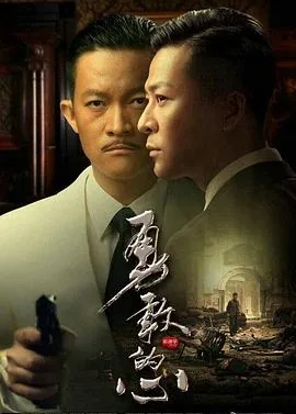 勇敢的心电影免费观看