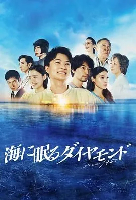 海中沉睡的钻石图片高清