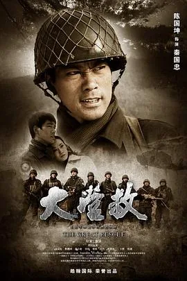 国际大营救若梅是什么人