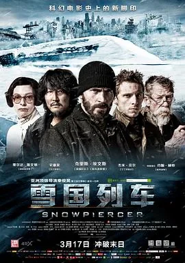 雪国列车runningman哪一期