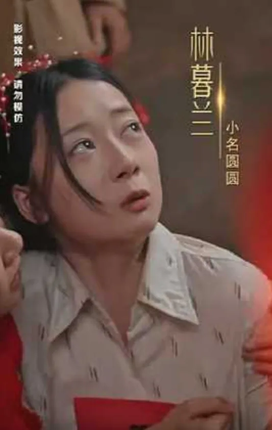 来自大山深处的