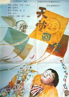 天堂回信晨晨的爸爸在日本